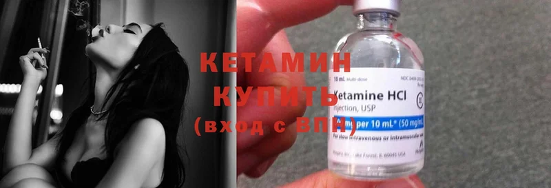 где продают   Десногорск  OMG ONION  Кетамин ketamine 