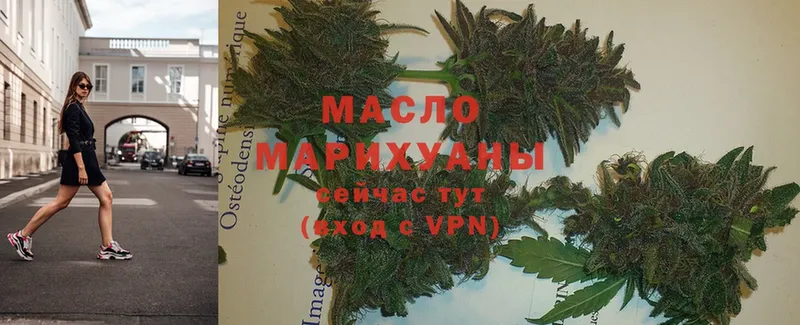 как найти   Десногорск  blacksprut как зайти  площадка официальный сайт  ТГК THC oil 